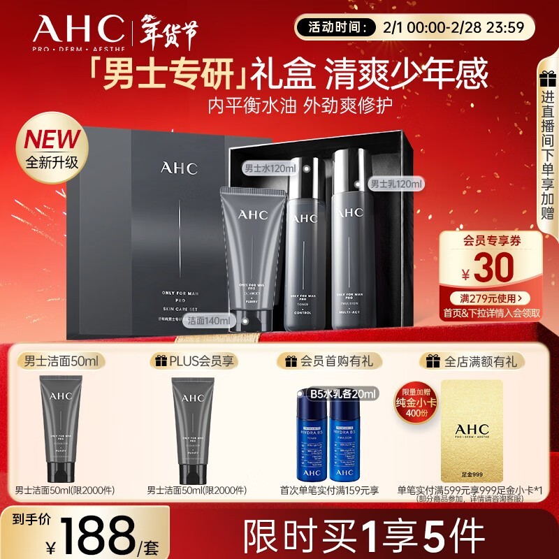 AHC��ʿ����������˽��ػݣ��������171Ԫ��