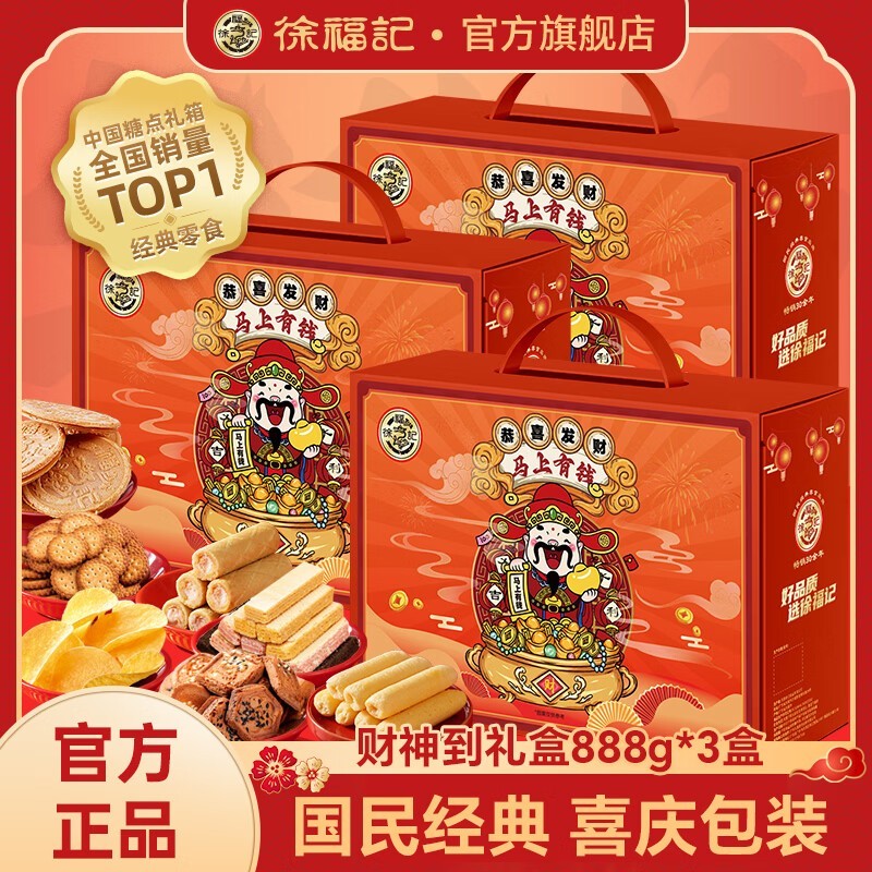 �����ػݣ��츣�ǲ������888g*3��99.9Ԫ