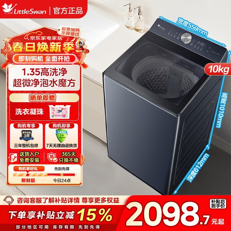 С���ˮħ��ϴ�»������ֽ�1665Ԫ