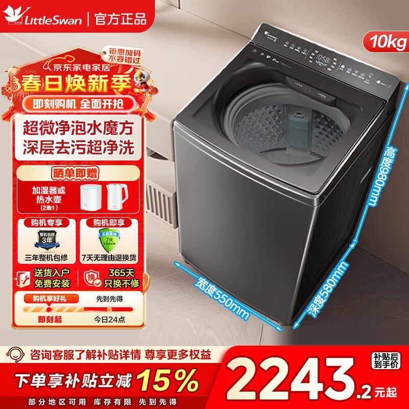 С���С��÷10KG����ϴ�»��һ�