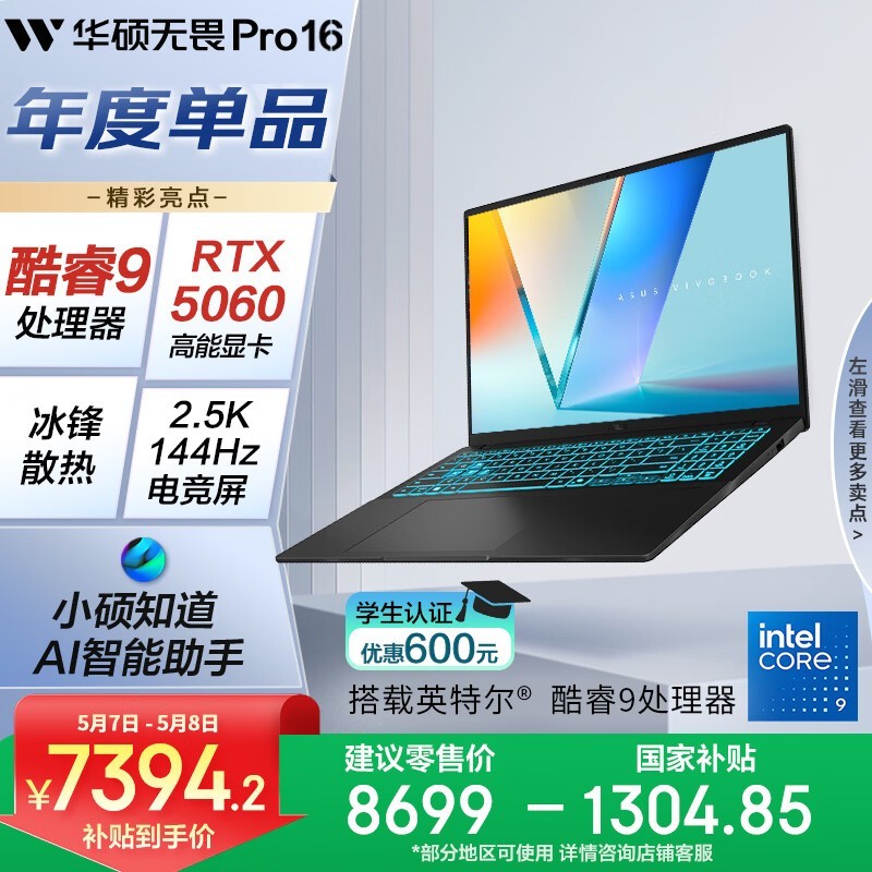 ��˶��ηPro16���Ultra9�ᱡ��