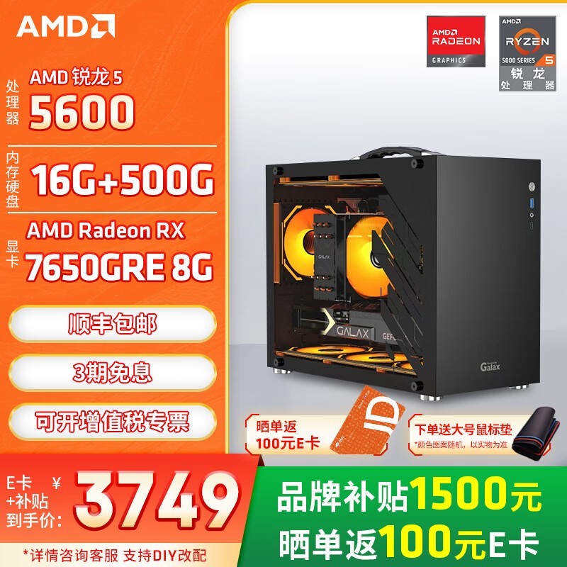 AMD�羺��װ��3998Ԫ