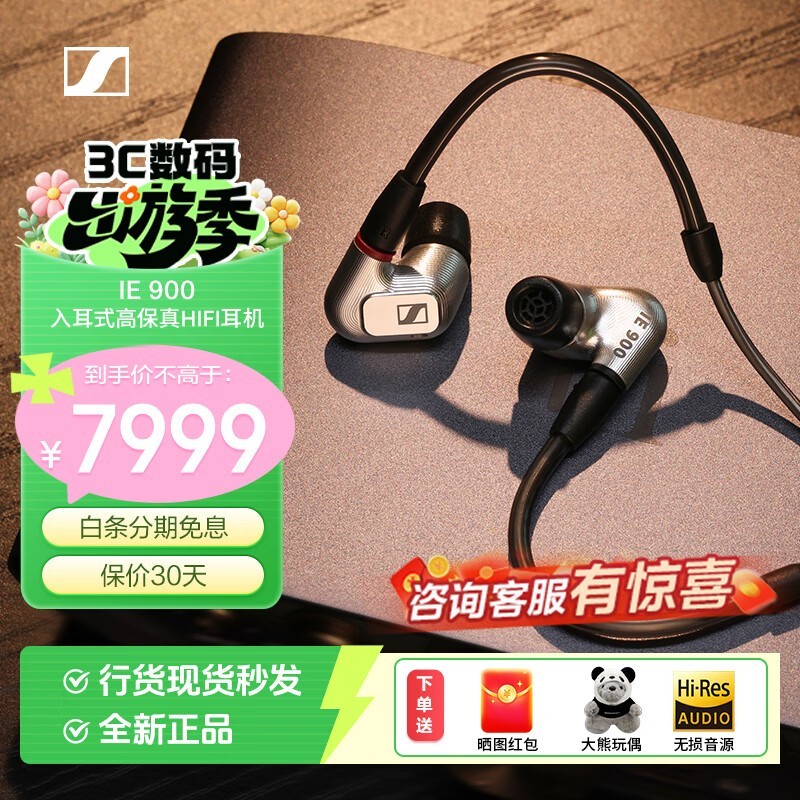 ɭ��������Sennheiser��IE 900/IE 600 ���ʽ�콢�����߶��� �߱���HIFI���ֶ��� IE 900���ں�2.5mm��4.4mmƽ���ߡ�