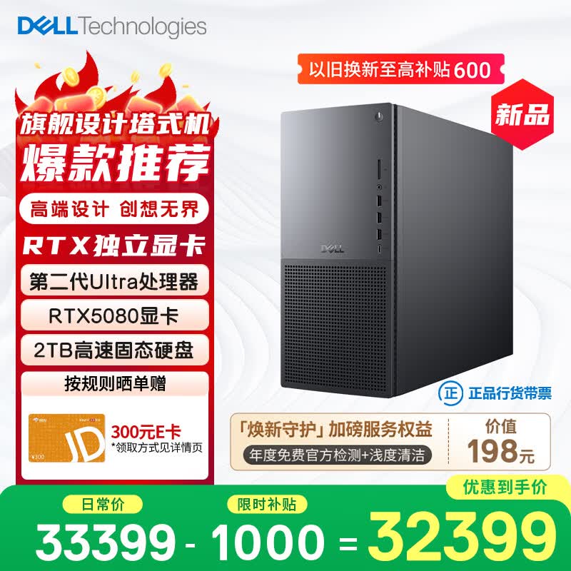 ���� EBT2250(Ultra9 285K/32GB/2TB/RTX5080)