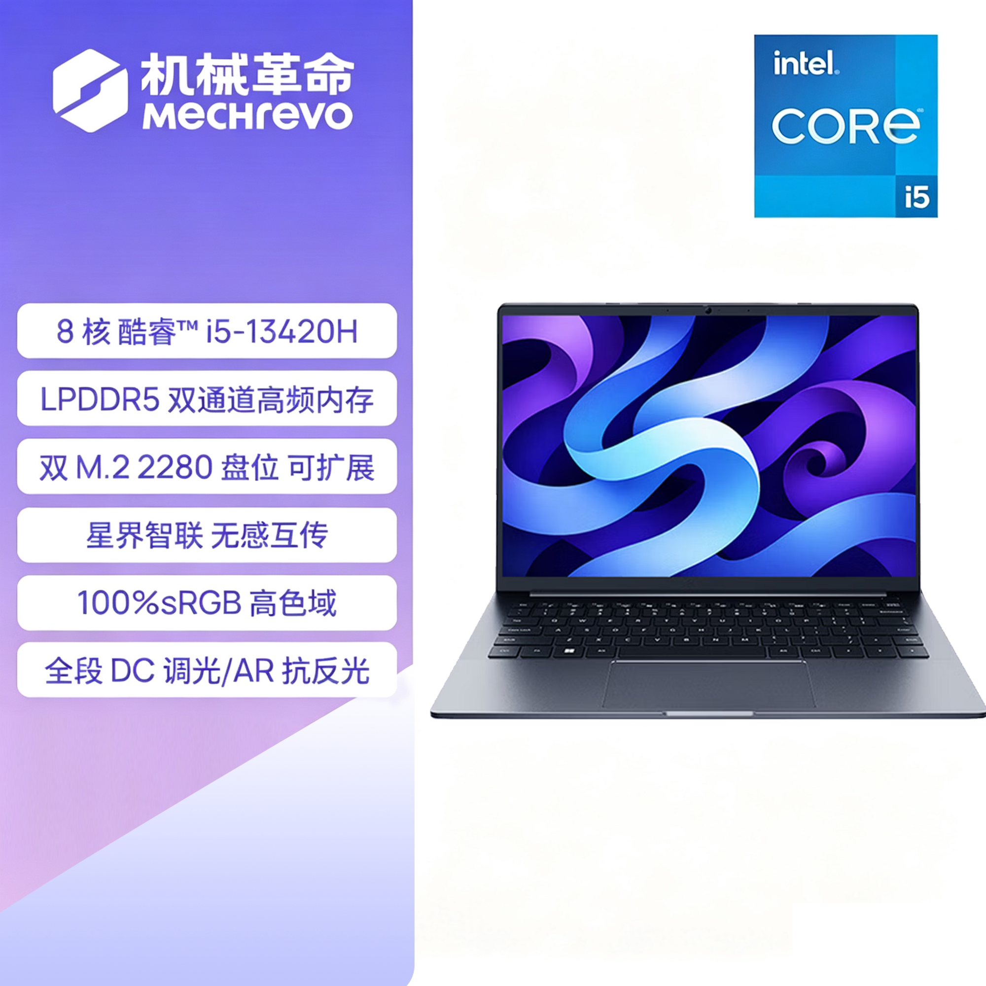 机械革命 无界14SE/14X/15X 酷睿i5 14英寸手提办公商务本学生便携轻薄本笔记本电脑