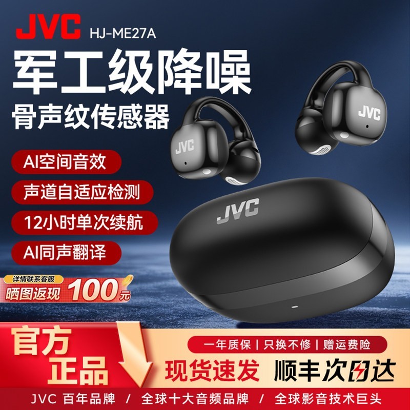 杰伟世 E27A耳夹式蓝牙耳机骨声纹通话降噪开放式AI智能翻译无线耳机