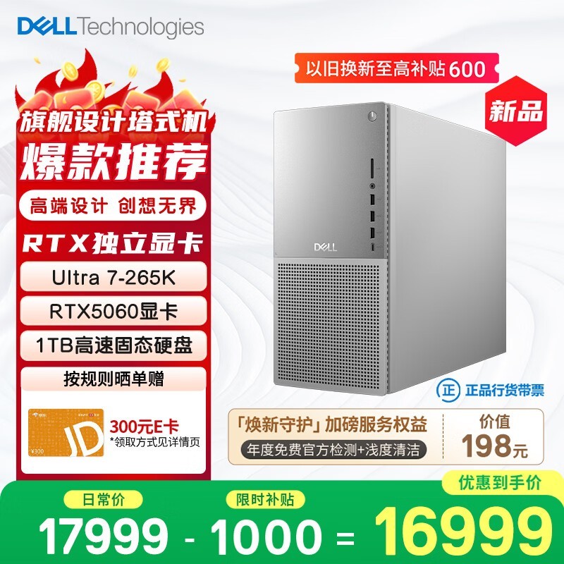 ����XPS�¿�Plus��Ϸ̨ʽ��