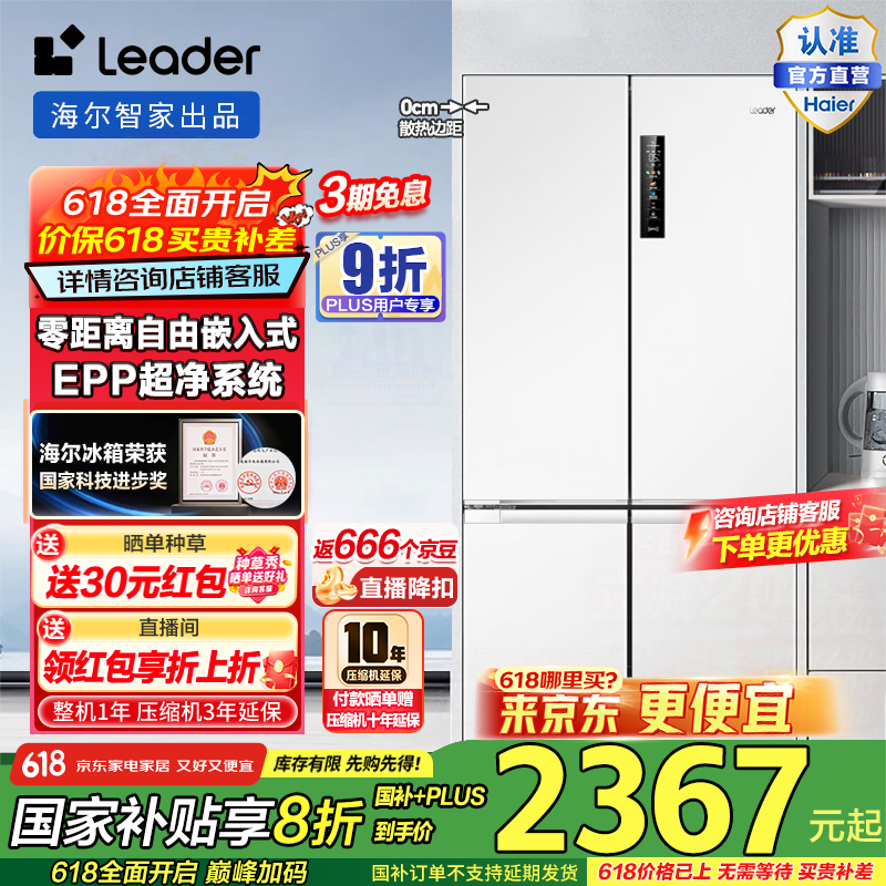 Leader��֬�ױ���501L����Ƕ��