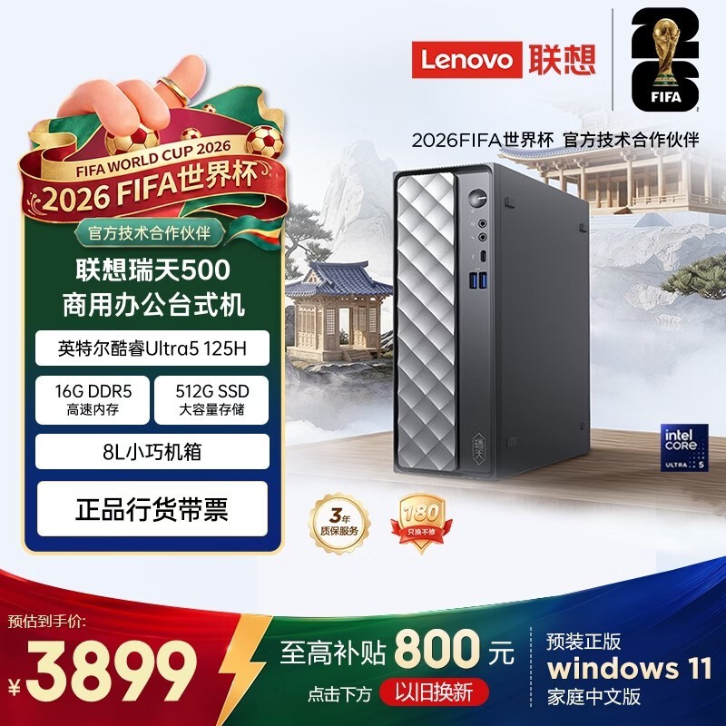 ���� ����500 ���Ultra��(Ultra5 125H/16GB/512GB ������)