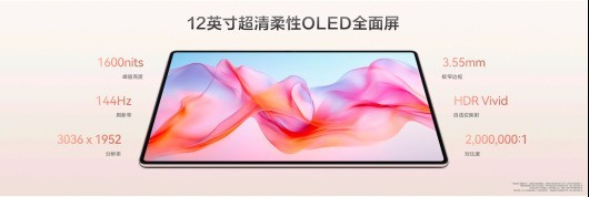 华为史上续航最长平板发布：内置10400mAh电池，旗舰实力，轻薄友好
