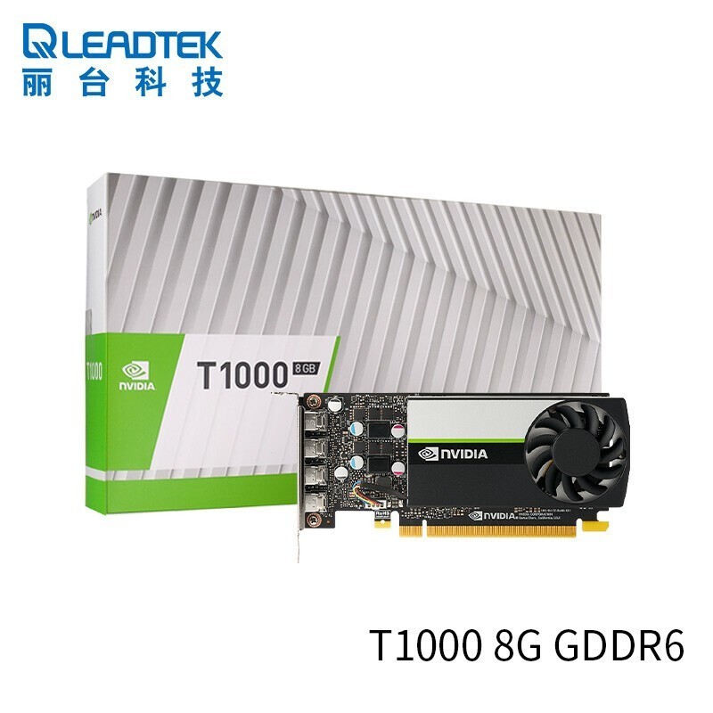 英伟达（NVIDIA）Quadro T1000 8G GDDR6多屏/平面制图设计渲染专业绘图显卡 NVIDIA T1000 8G 盒装