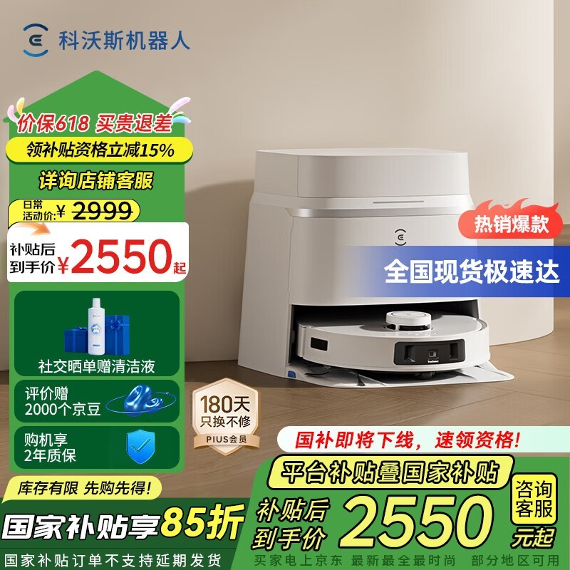 ˹ECOVACS T30 PROˮ泬ֵ