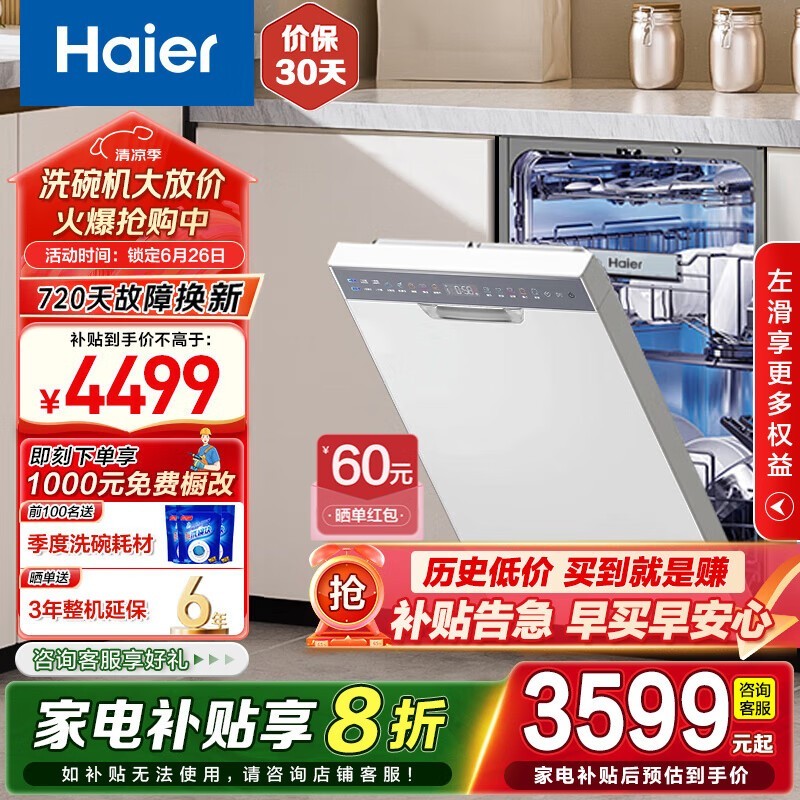 HaierϴX11 14 ּ3515Ԫ