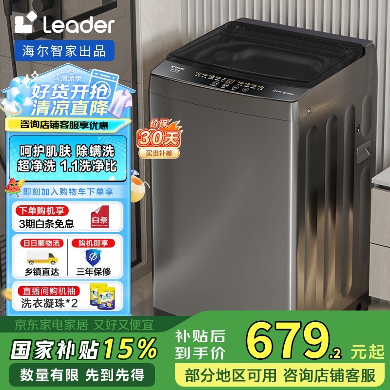 ȫԶϴ»XQBL100-M526ʱػ676Ԫ
