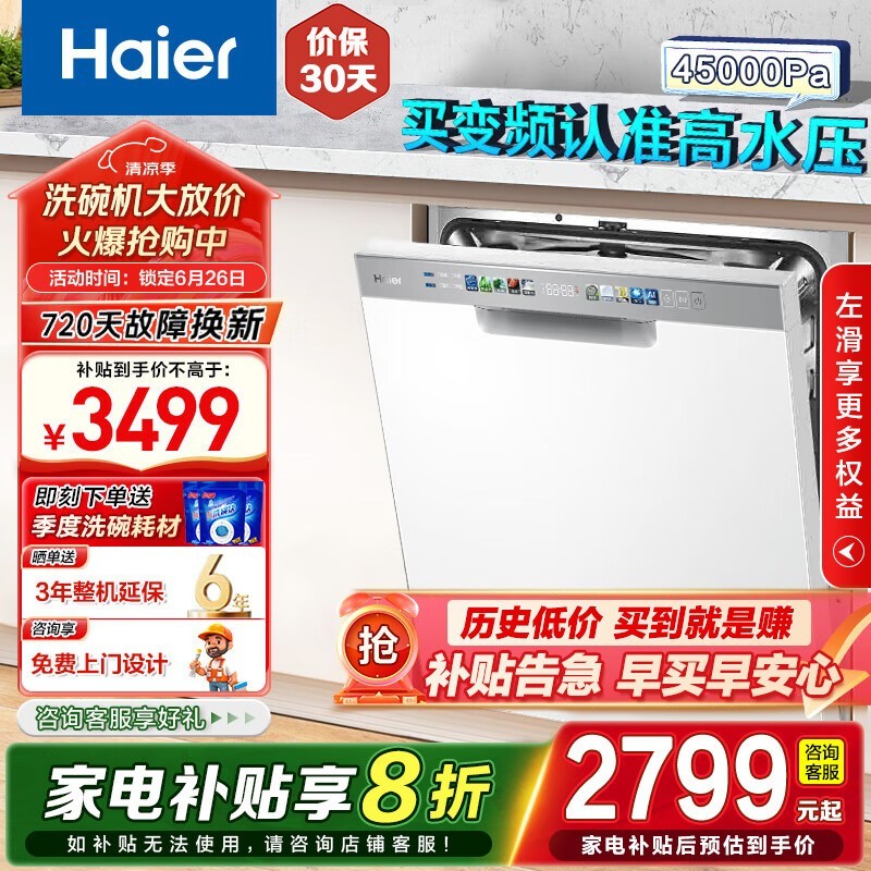Haier W30Sϵ15װɫǶʽϴŻ