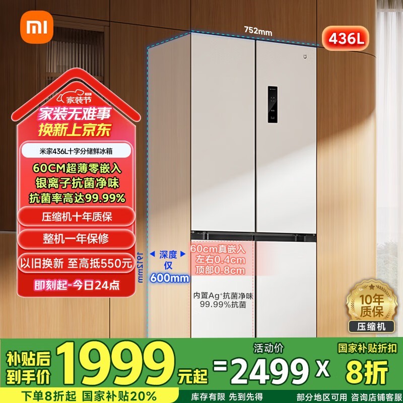 ׼ BCD-436WMBI