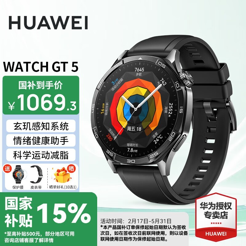 ΪWATCH GT5ֱʱŻ