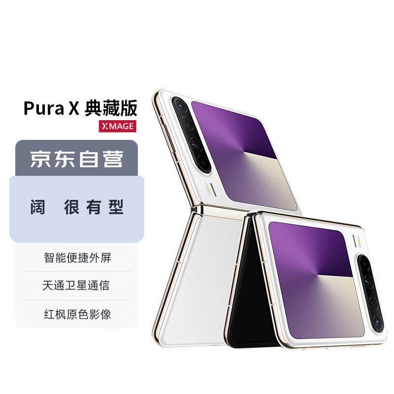 ΪPura Xذ۵ֻʱػ