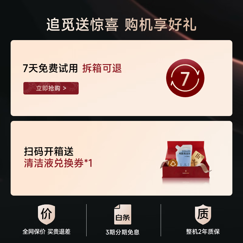 dreame׷��H20 Cϴ�ػ����ǿ����