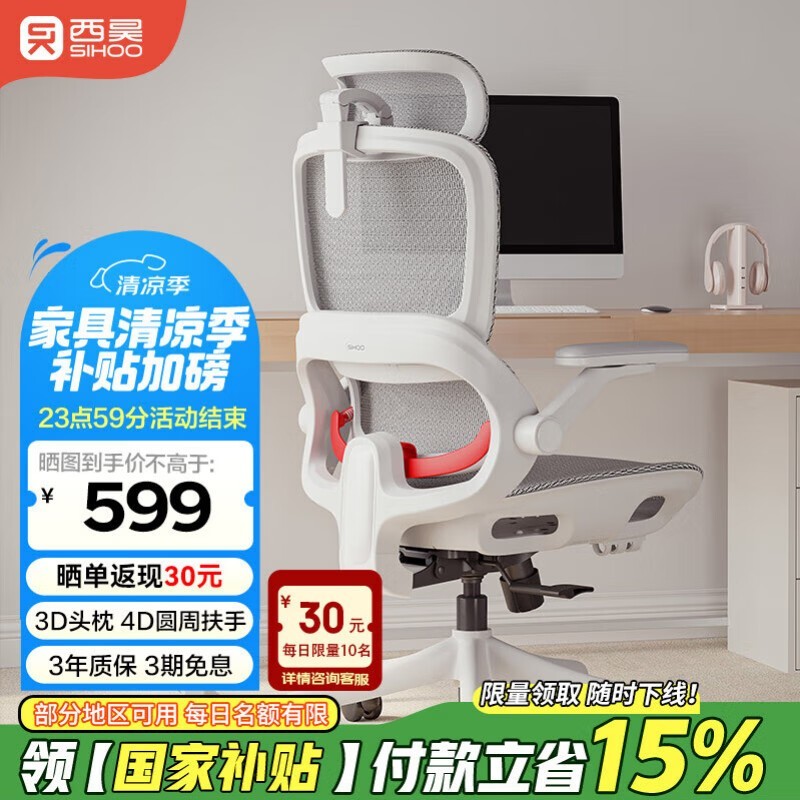 西昊B100Pro工学椅优惠购,低至459元