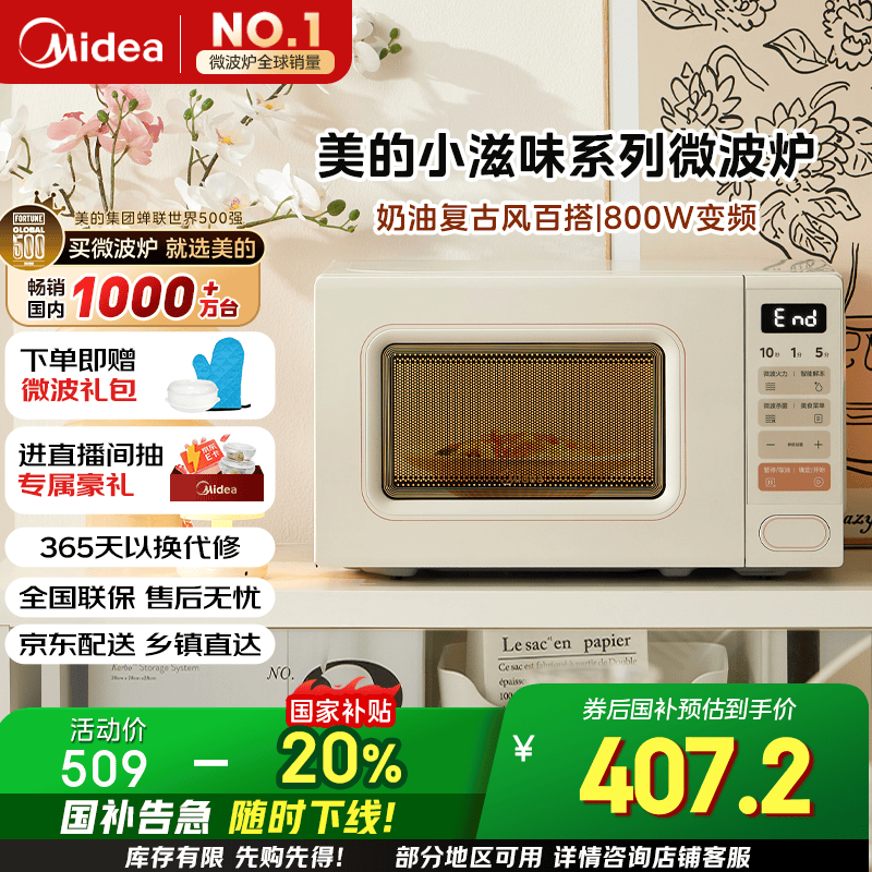 ����M2H2С��ζϵ�б�Ƶ΢��¯333Ԫ