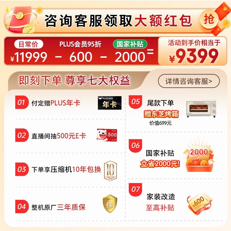 ��֥��������600L������8�����9099Ԫ