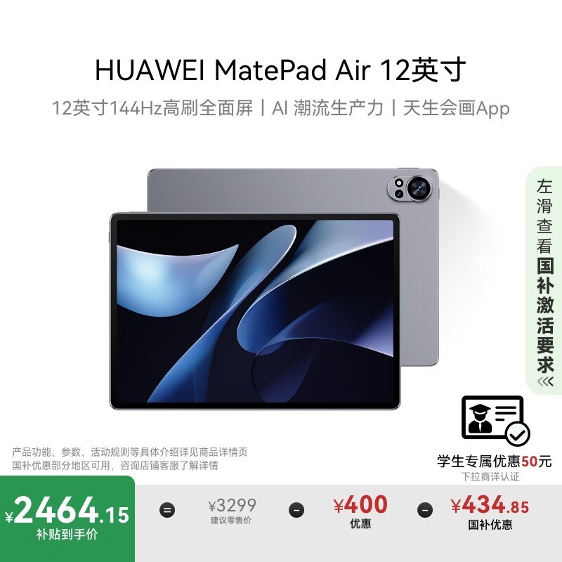 ��Ϊ MatePad Air 12Ӣ��(12GB/256GB)