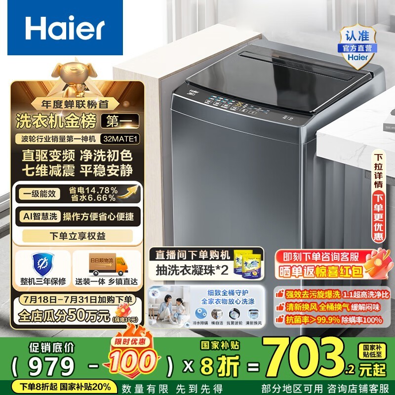 Haier EB100B32Mate1ֱƵϴ»10