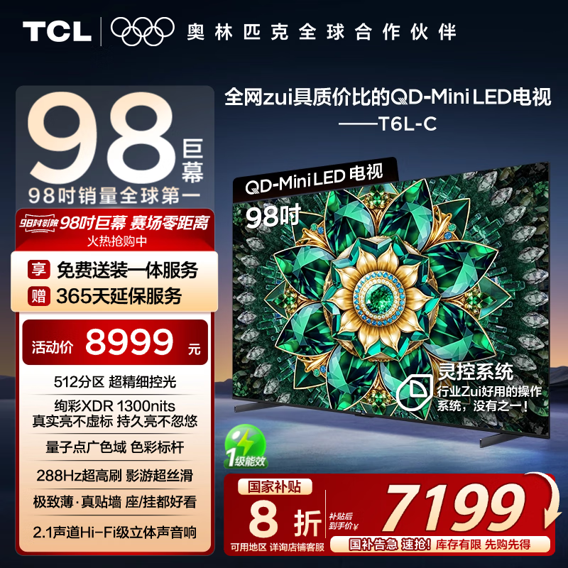 TCL 95T6L-C��Ļ�����ػ�
