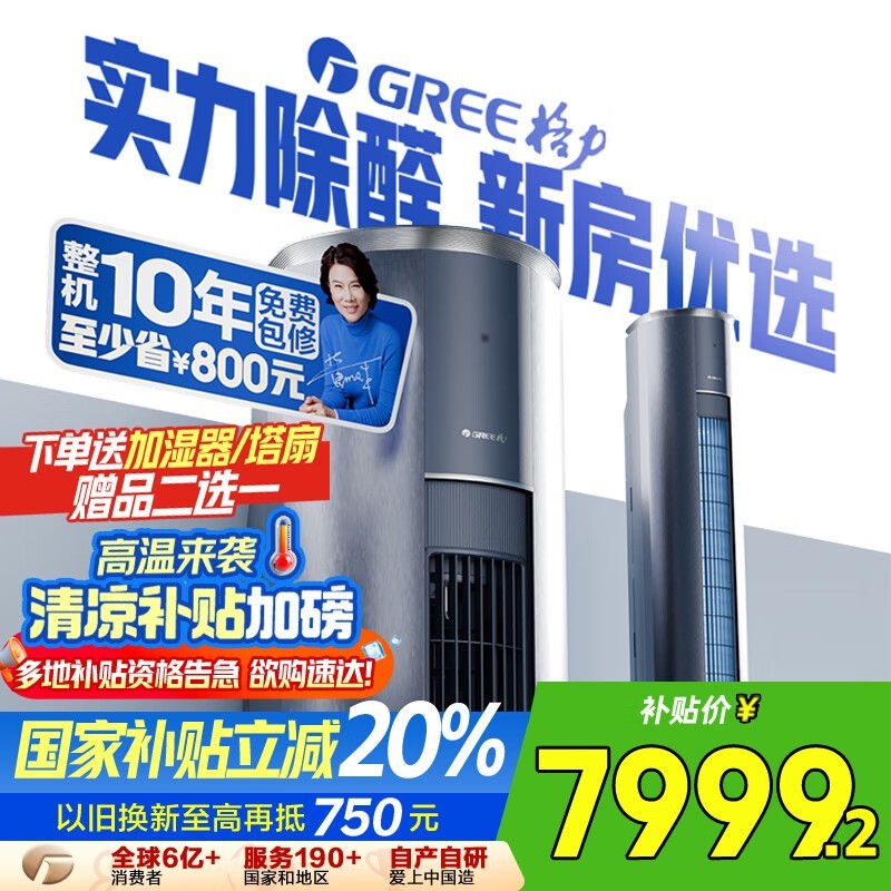 格力 KFR-72LW/NhDj1BGj