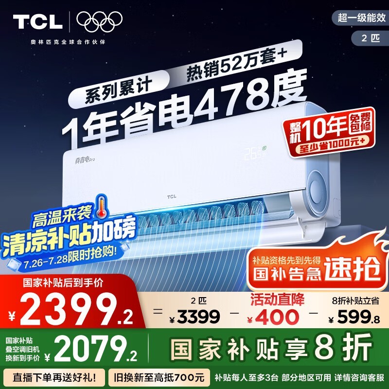 TCL KFR-46GW/RT2Ea B1