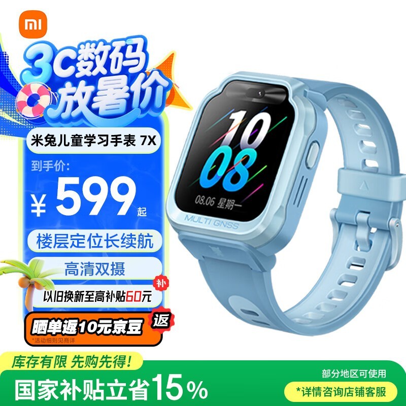 С�����ö�ͯ�ֱ�7X������ʱ�Ż�