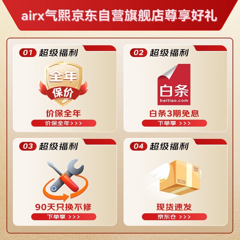 airx A8P������������ʱ�ػ�