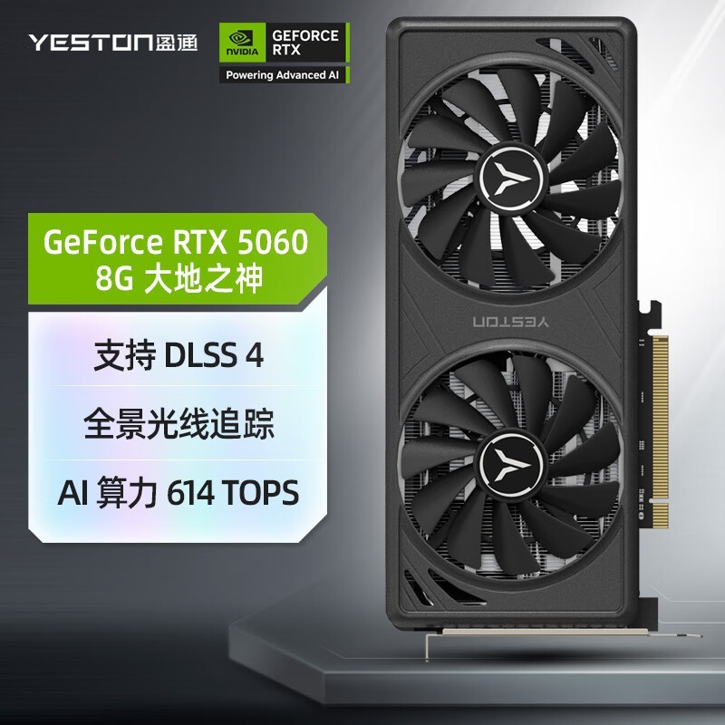 盈通RTX 5060显卡京东特惠低至2284元