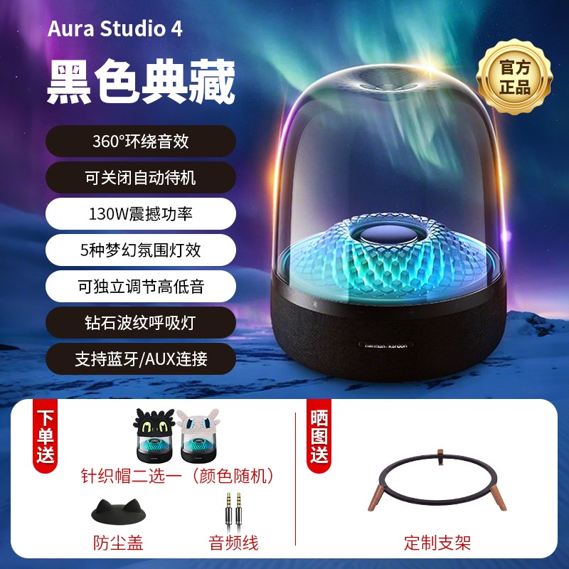 哈曼卡顿 琉璃4家用蓝牙音箱灯光透明音响