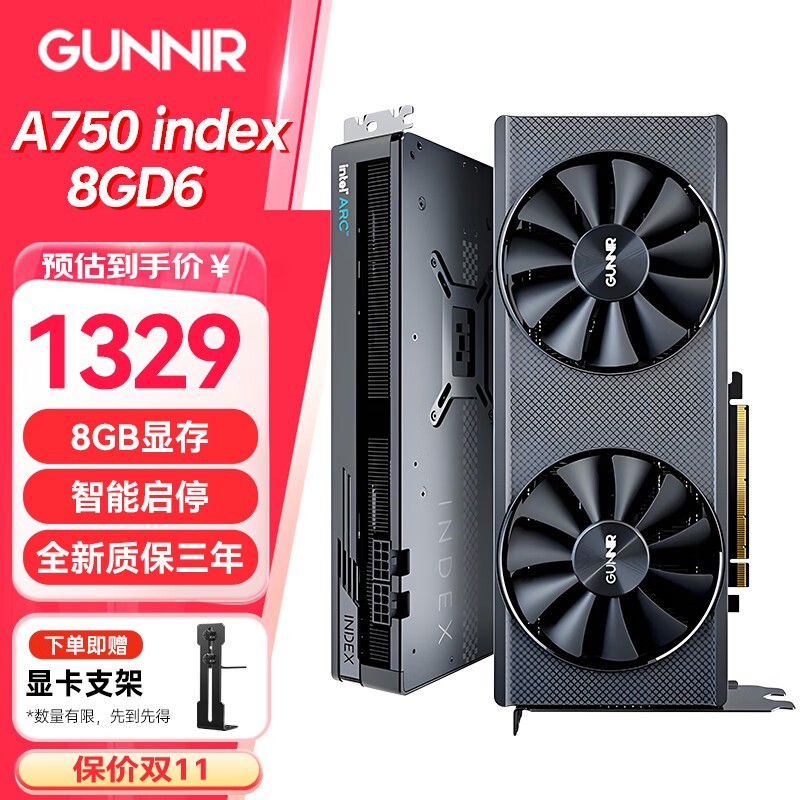 GUNNIR蓝戟A750 8G显卡低至1259元