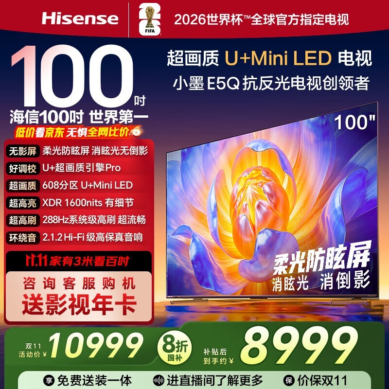 �ӱ�����������100E5Q���ӵ���7099Ԫ