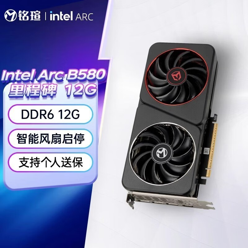 铭瑄Arc B580 12G显卡京东促销低至1699元