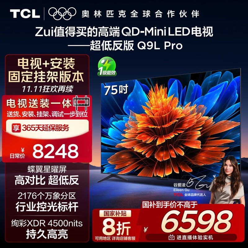 TCL 75Q9L Proһ5278Ԫ