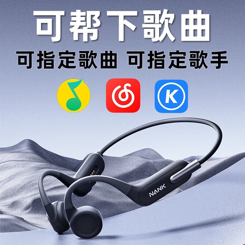 南卡Runner3骨传导耳机305元抢