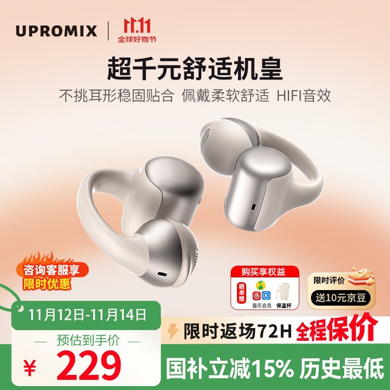 UPROMIX�Ǵ�������89.92Ԫ��