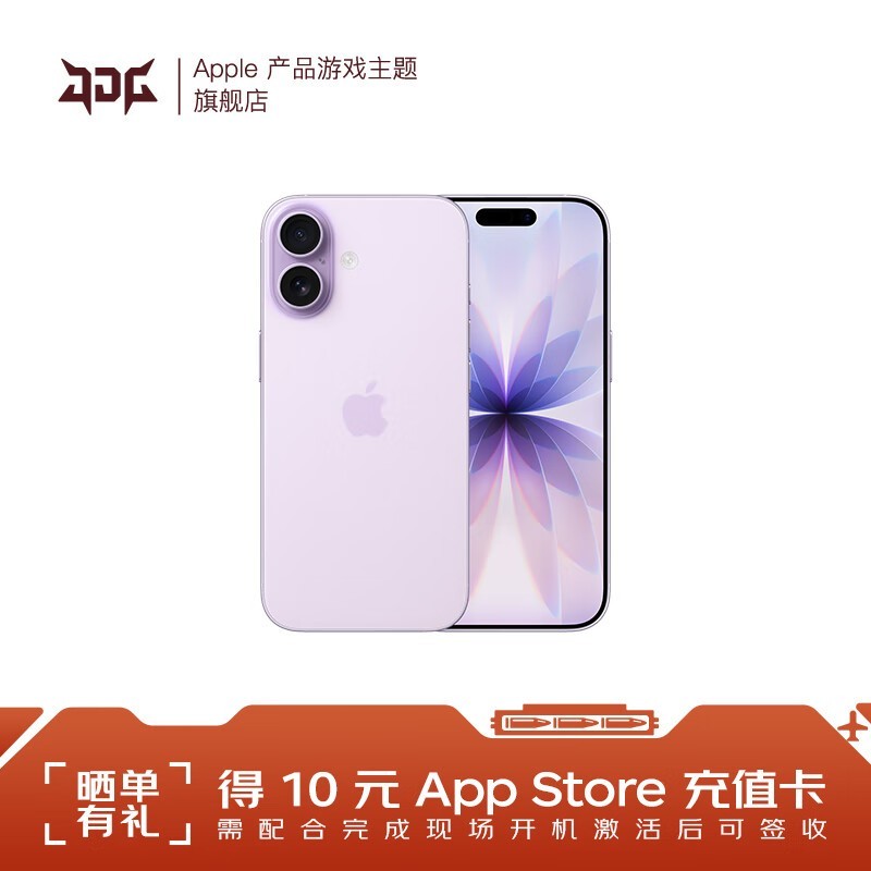 Apple iPhone 17޹�²��Ͽ����5359Ԫ