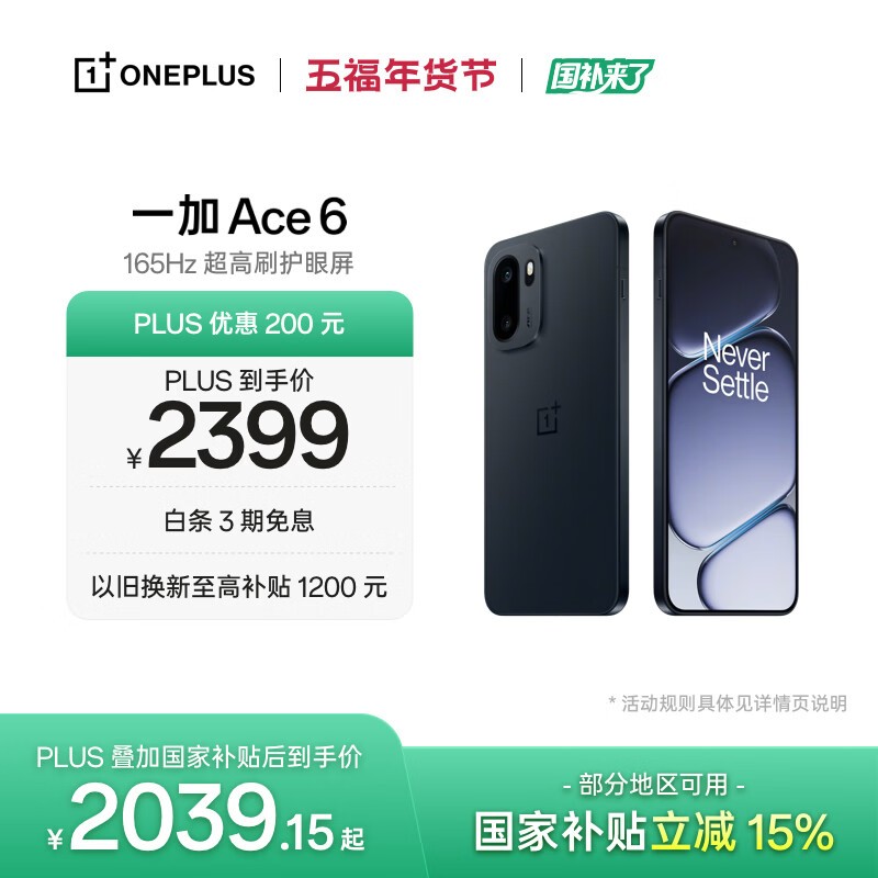 һ�� Ace 6(12GB/256GB)