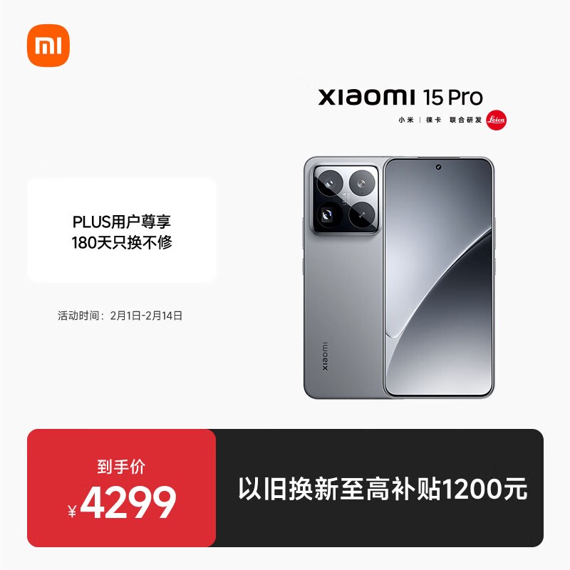 С�� 15 Pro(16GB/512GB)