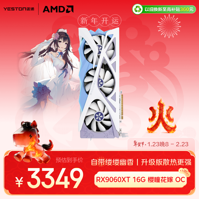 ӯͨRX 9060 XTӣͫ�����Կ�