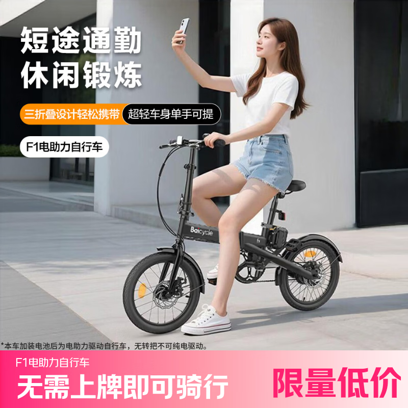 С����̬BaicycleС��F1�絥��889Ԫ��