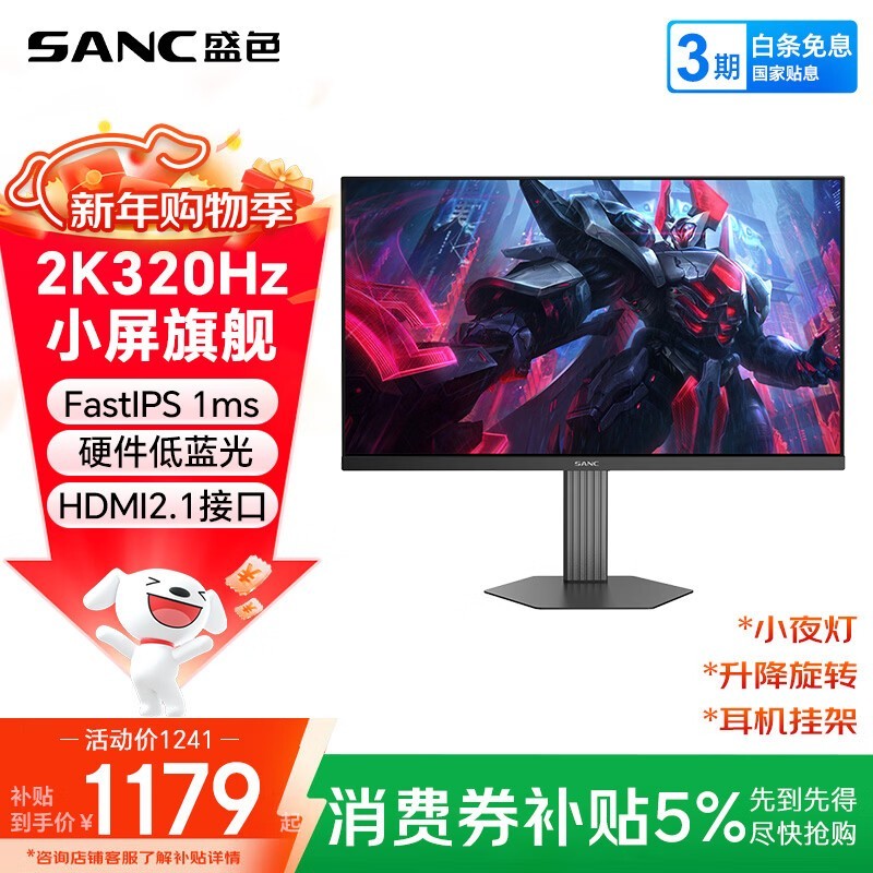 SANC 24.5Ӣ��320Hz�羺��ʾ��