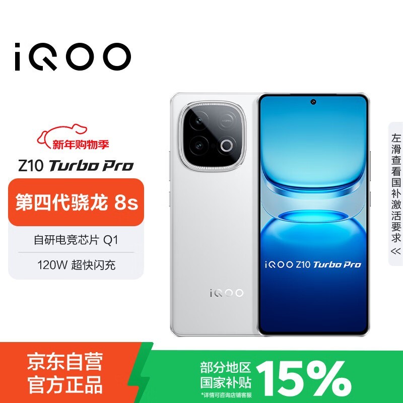 iQOO Z10 Turbo Pro 5G�ƺ����ֻ����