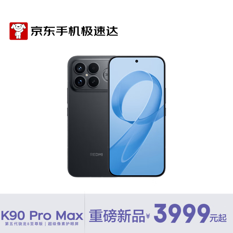 С��REDMI K90 Pro Max��ɫ�ֻ���۵���3926Ԫ