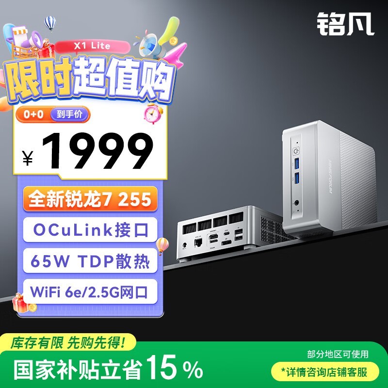 ����X1 Lite��������1690Ԫ